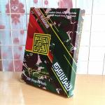 pembuatan Al Quran untuk sekolah di cikarang