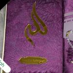 AL QURAN only YASMEEN Custom Nama dan Box Hitam