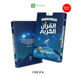 Jual Al Quran pesantren di bekasi