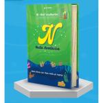 waqaf Al Quran untuk siswa di tangerang