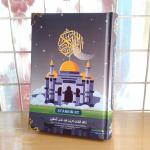 pembuatan Al Quran untuk siswa di bogor