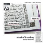 pembuatan Al Quran pondok di cikarang