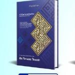 Jual Al Quran untuk siswa di cikarang